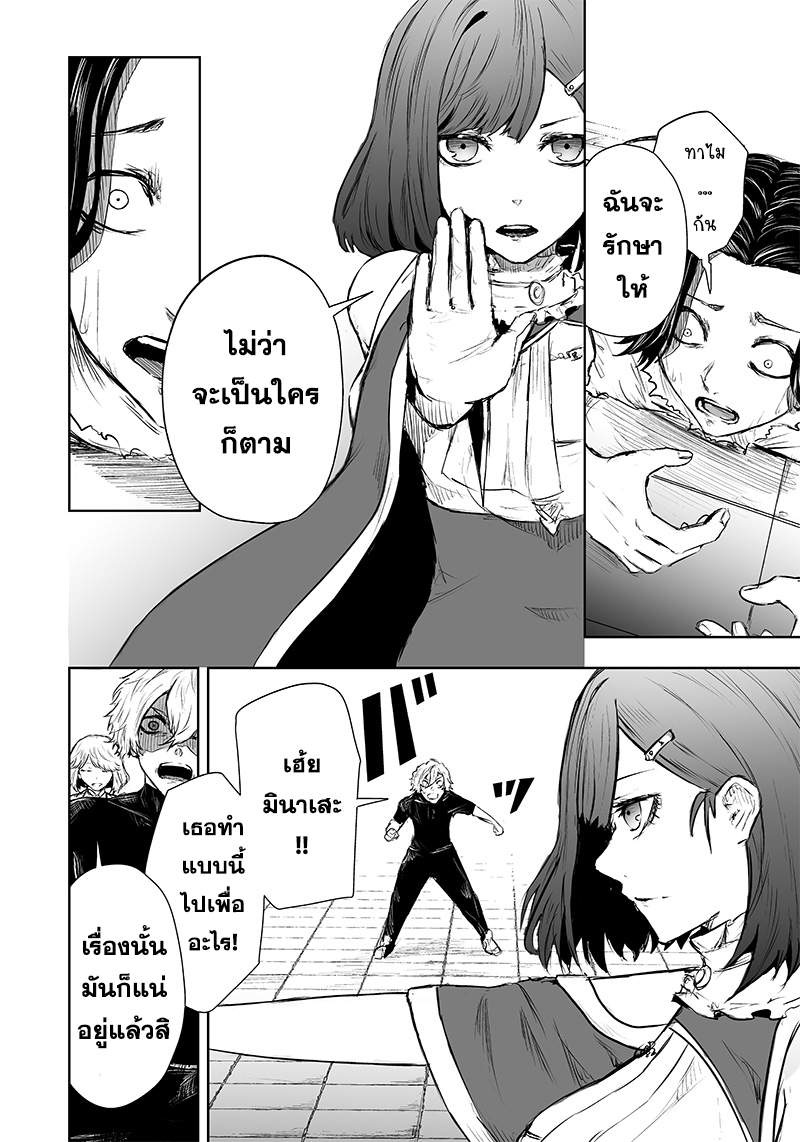 Ore dake Fuguu Skill no Isekai 43 (14)